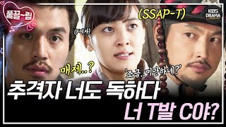 EP802 이로써 연애 못 한다는 거 다 핑계ㅋ 이 난리통에도 연애한다💏 천명  KBS 방송 [upl. by Dnaltruoc530]