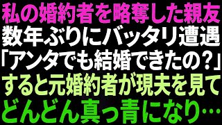 切迫早産で４ヶ月間入院し、私が新生児と迎えに来た父と家に戻ると、夫が妊娠4か月の愛人と同棲中…夫「離婚だw子供はひきとれよw」父「何も知らないんだなｗ」衝撃の告白に夫と愛人はパニックに…【スカ [upl. by Chloette]