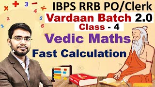 Calculation Tricks for Banking Exams Vardaan20 By Anshul Sir  Bank PO  Vedic Maths IBPS RRB [upl. by Axia]