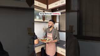 BAAP BETA AUR COOKING comedy funnyvideos indiandad indianmom indianparents cookingwithdad [upl. by Timmie951]