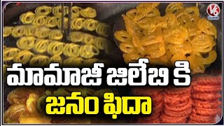 People Attracted To Mamaji Jalebi  Karimnagar Clock Tower Centre Jalebi Shop  V6 News [upl. by Dolan]