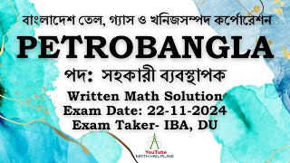 PETROBANGLA পদ সহকারী ব্যবস্থাপক Written Math Solution Exam Date 22112024 [upl. by Rhodes]