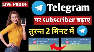 telegram subscriber increase 2024  telegram members channel grow 2024  Pk Technical [upl. by Nnagrom954]