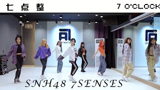 SNH48 7SENSES《BEE WITH YOU 》Practice Ver [upl. by Vez]