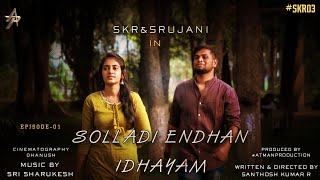 Solladi Enthan Idhayam  Santhosh Kumar R Srujani  Sri Sharukesh  Atman Production [upl. by Ahsym]