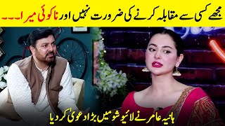 Hania Amir Talking About Her Competitors In Industry  Hania Amir Interview  G Sarkar [upl. by Nosyaj]