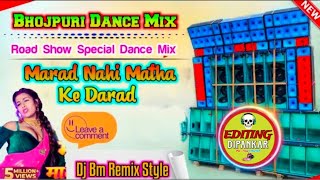 MARAD NAHI MATHA KA DARAD New Style Bhojpuri Top To Hit Road Block Dancing Special Humming Mix 2024 [upl. by Rennold]