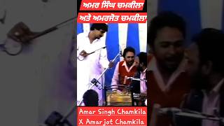 Amar Singh Chamkila Songs  Chamkila Old Hit Songs  Punjabi Trending Songs chamkila punjabisong [upl. by Seedman825]