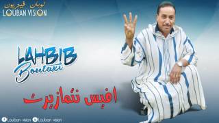 Jadid Lhbib Boutaxi  Ifiss Ntmazirtلحبيب بوطاكسي [upl. by Niliak]