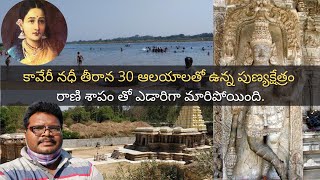 Talakadu full tour in Telugu  secrets of alamelamma curse story  Near Mysore  Mysore Ep  8 [upl. by Alket511]