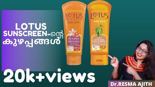 Lotus sunscreen review malayalam [upl. by Eelyac]