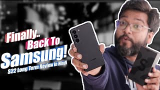 Samsung Galaxy S22 Long Term User Review in Hindi  Just ₹39999 Flipkart Big Billion Days 2023🔥 [upl. by Werdma212]