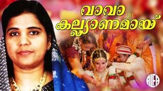 Va Va Kalyanamai  Malayalam Mappila Songs  Sibella  Superhit Mappilapattu  Mappila Album Songs [upl. by Roose74]