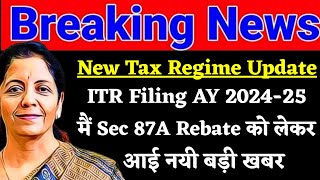 New Tax Regime New Update 2024  Section 87A को लेकर आया नया बदलाव Income ITR Filing AY 202425 [upl. by Nnylsia]