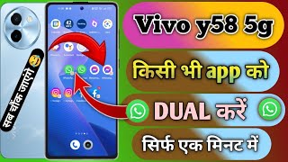 how To Use double whatsapp In vivo y58 5g  vivo y58 5g WhatsApp Clone [upl. by Hew736]