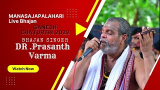 Bhajan singer Prasanth Varma songs Traditional bhajans own composition songs composing sessions [upl. by Larentia278]