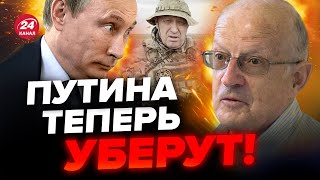 🔥Смерть ПРИГОЖИНА ПУТИНУ было это невыгодно – ПИОНТКОВСКИЙ FeyginLive [upl. by Ecire217]