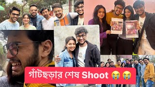 গাঁটছড়ার শেষ ShootRiaz LaskarGourab ChatterjeeAninda ChatterjeeArya Dasgupta letsstart [upl. by Oretos160]