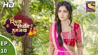 Rishta Likhenge Hum Naya  Ep 10  Webisode  20th November 2017 [upl. by Refinnaj]