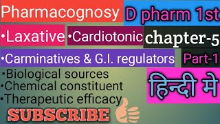 Laxative cardiotonic GI regulators PharmacognosyChapter5Part1in hindi Dpharm 1stहिन्दी मे [upl. by Dias]