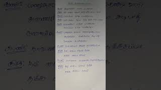 thavaniye enna mayakuriye song shortsong songlyrics moviemusic lovesong vanathai polamoviesong [upl. by Scarrow]