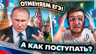 ЕГЭ  ВСЁ Как ЕГЭ Убило РОССИЙСКОЕ ОБРАЗОВАНИЕ [upl. by Zehcnas]