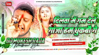 Gaja Ham Dhukbo Ge Dj Remix Dj Suraj Raj Saidpur Pusa Gaja Ham Dhukbo Ge Dj Remix Song Dj Mukesh [upl. by Mylander]