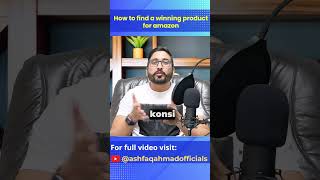 How to Find Best selling Products for Amazon amazon business viral amazonfba ecommerce shorts [upl. by Adena]