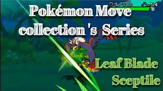 Pokémon Move collection s Series Leaf Blade Sceptile [upl. by Odelia862]