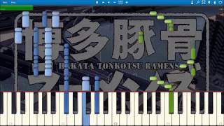 Hakata Tonkotsu Ramens OP  Piano Cover  Kishida Kyoudan amp The Akeboshi Rockets Rocks  Stray [upl. by Crow]