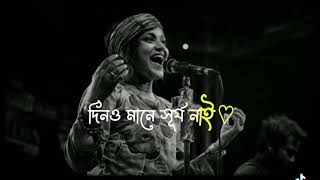 এখন কোন গল্প নাইগল্পে কোন কথা নাই। Lalon Sumi Lyrics VideoTUSHAR00 [upl. by Shirlie]