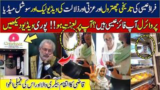 qazi faez isa lanat video  lanat ho qazi faiz esa video  qazi faez isa bakery incident video [upl. by Howey936]