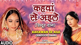 Kahawan Se Aile Sindoor Daan Audio Song  Bhojpuri Album Anmol Dulha  Sharda Sinha  Vivah Geet [upl. by Aniroc271]