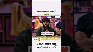 trending shorts shortsfeed bigboss bigboss11 sudeep kannada youtubeshorts comedy bbk11 [upl. by Cromwell864]