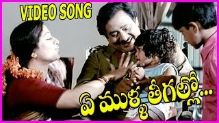 Ye Mulla Theegallo Song  Chinnodu Telugu Video Song  Sumanth  Charmi Kaur [upl. by Mahseh564]