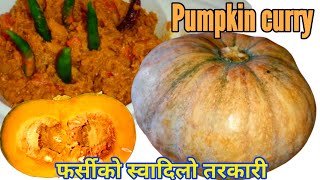 Farak swadma farsi ko tarkari  Pumpkin curry recipe [upl. by Nasya951]