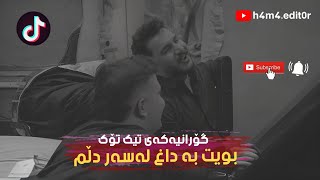 Majid EramDaghi Shodi Delam Kurdish Subtitleداغی شودی دلم [upl. by Udenihc992]