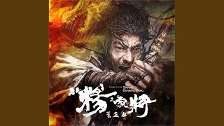 第五部 第12集​9 amp 第五部 第13集​1  杨家将（第五部） [upl. by Nnairrehs]