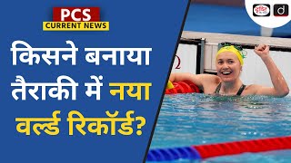 New world record in womens swimming  Ariarne Titmus  Olympics  PCS Current News  Drishti PCS [upl. by Rehpotsihc]