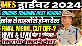 SSC MES Driver Driving Trade Test  SSC Phase 11 Driver Test  MES Driver Cut Off  Final Merit [upl. by Licna904]