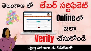 Labour Certificate Verify Online Telugu  How to Verify Labour Certificate Telangana State Online [upl. by Ardnuhsed702]