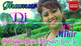 Chal Sajani Dujan Mile Saler Bone Jay  Jhumur Dj Song  Dj Mihir [upl. by Sisile916]