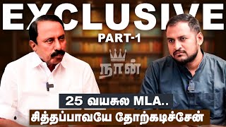 KA Sengottaiyan Emotional Interview  25 வயதில் MLA எம்ஜிஆர் பேர சொன்னாலே வெற்றிதான்  AIADMK [upl. by Esteban]