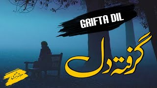 Grifta Dil  Ahmad Faraz  By  Mubashir Raheemi [upl. by Jacquette]