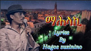 Eritrean music Lyrics 2024 Mahlaki Hagos wgebriel Suzinino ማሕላኪ ድምጻዊ ሓጎስ ወገብርኤል ሱዚኒኖ [upl. by Aibat]