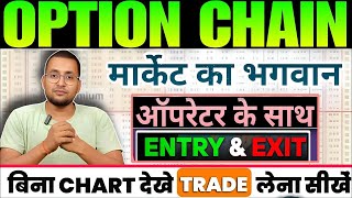 Option Chain Analysis Free Course  Option Trading in Stock Market  How to Read OPTION CHAIN [upl. by Munn833]