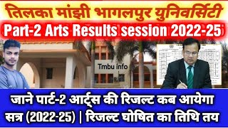 TMBU Part2 Arts Results updates 202225  जाने पार्ट2 आर्ट्स कब आएगा tmbuuniversity [upl. by Bahr]