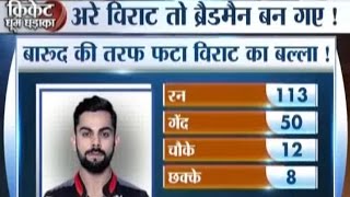 Virat Kohli Hits 4th Century 113 Runs Off 50 Balls RCB vs KXIP IPL 2016  Cricket Ki Baat [upl. by Sajovich]