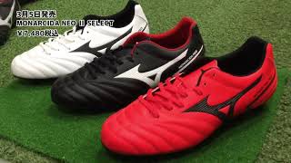 MIZUNO MONARCIDA NEO2 SELECT紹介【サッカースパイク】 [upl. by Shaughn]