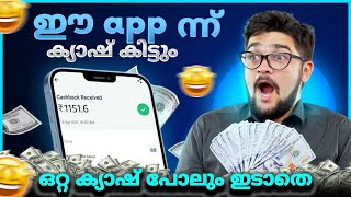 🔥2 minute കൊണ്ട് ₹5000 കിട്ടും🥵New money making apps malayalam  signup and withdraw loot offer👈🏻 [upl. by Alit]